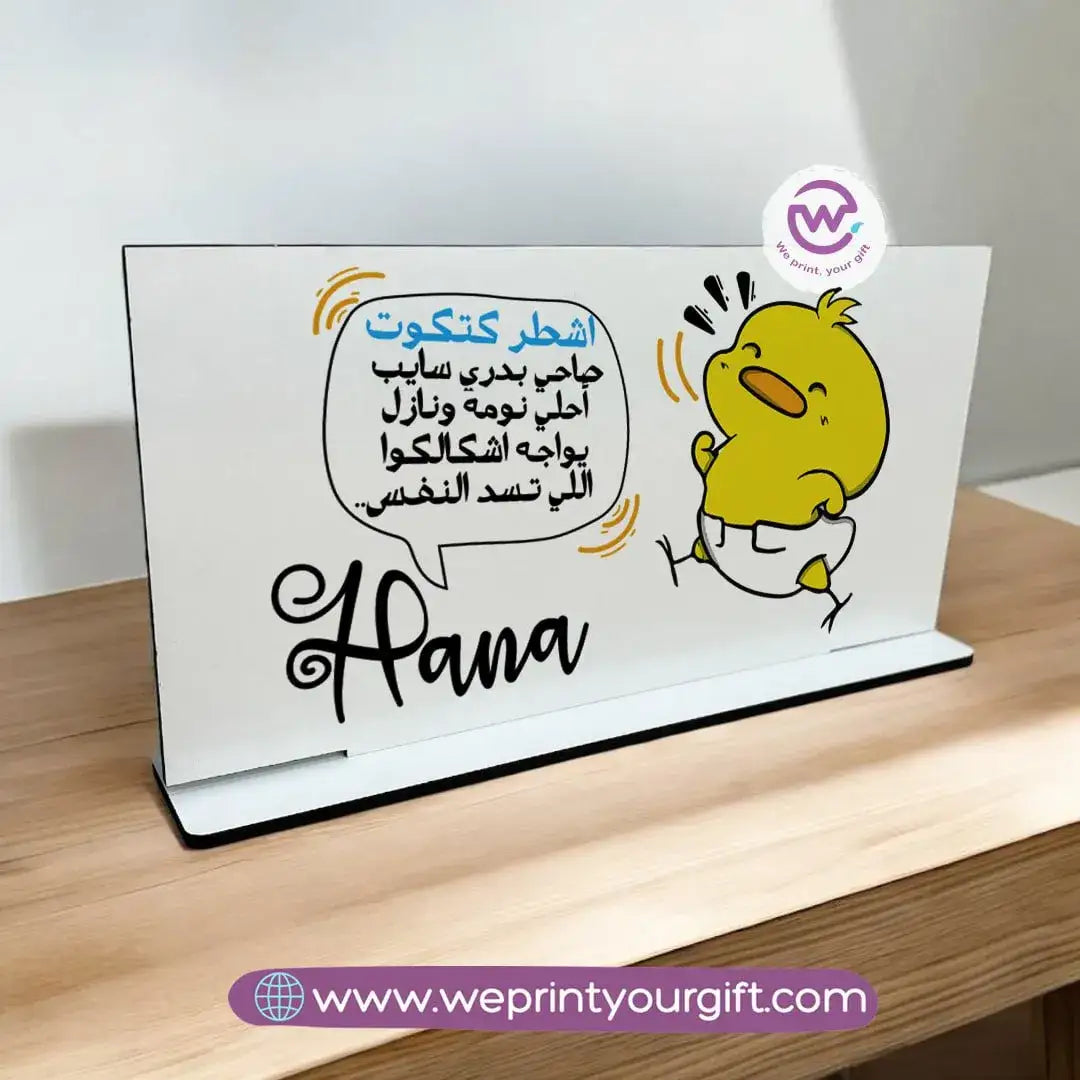 Desk Wooden Sign- Funny memes - WE PRINT