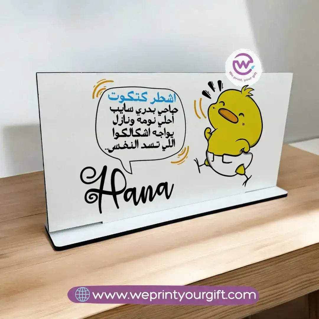 Desk Wooden Sign- Funny memes - WE PRINT