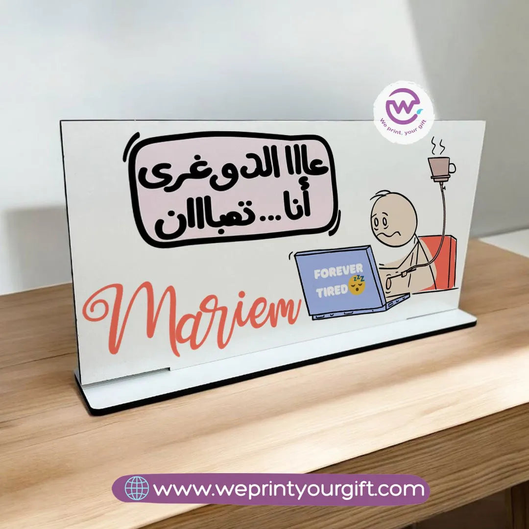 Desk Wooden Sign- Funny memes - WE PRINT