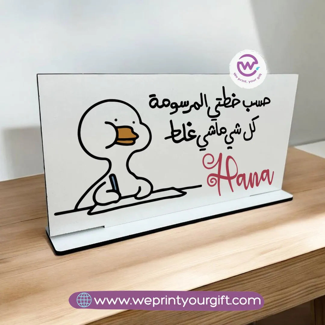 Desk Wooden Sign- Funny memes - WE PRINT