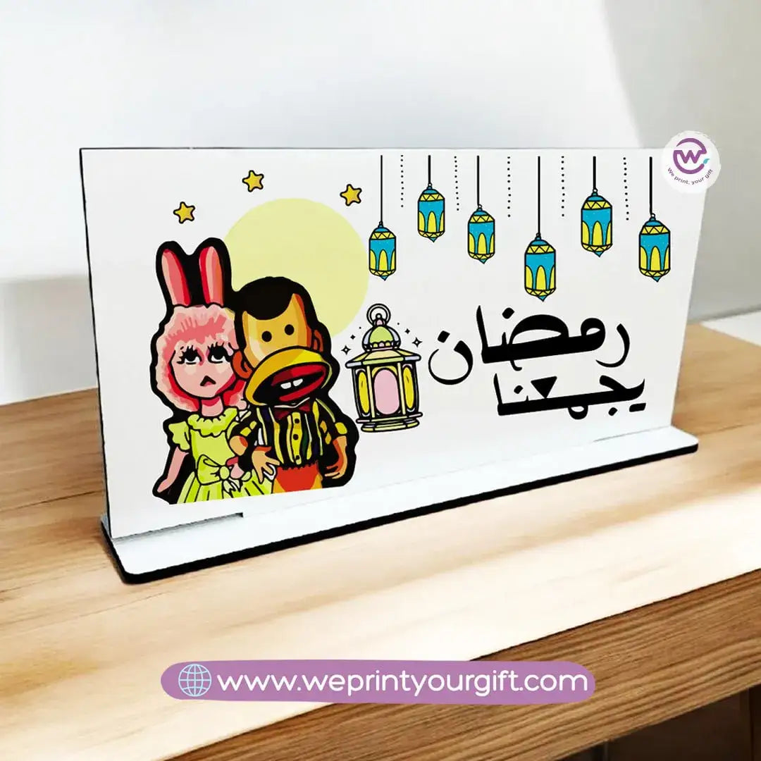 Desk Wooden Sign- Ramadan designs - WE PRINT