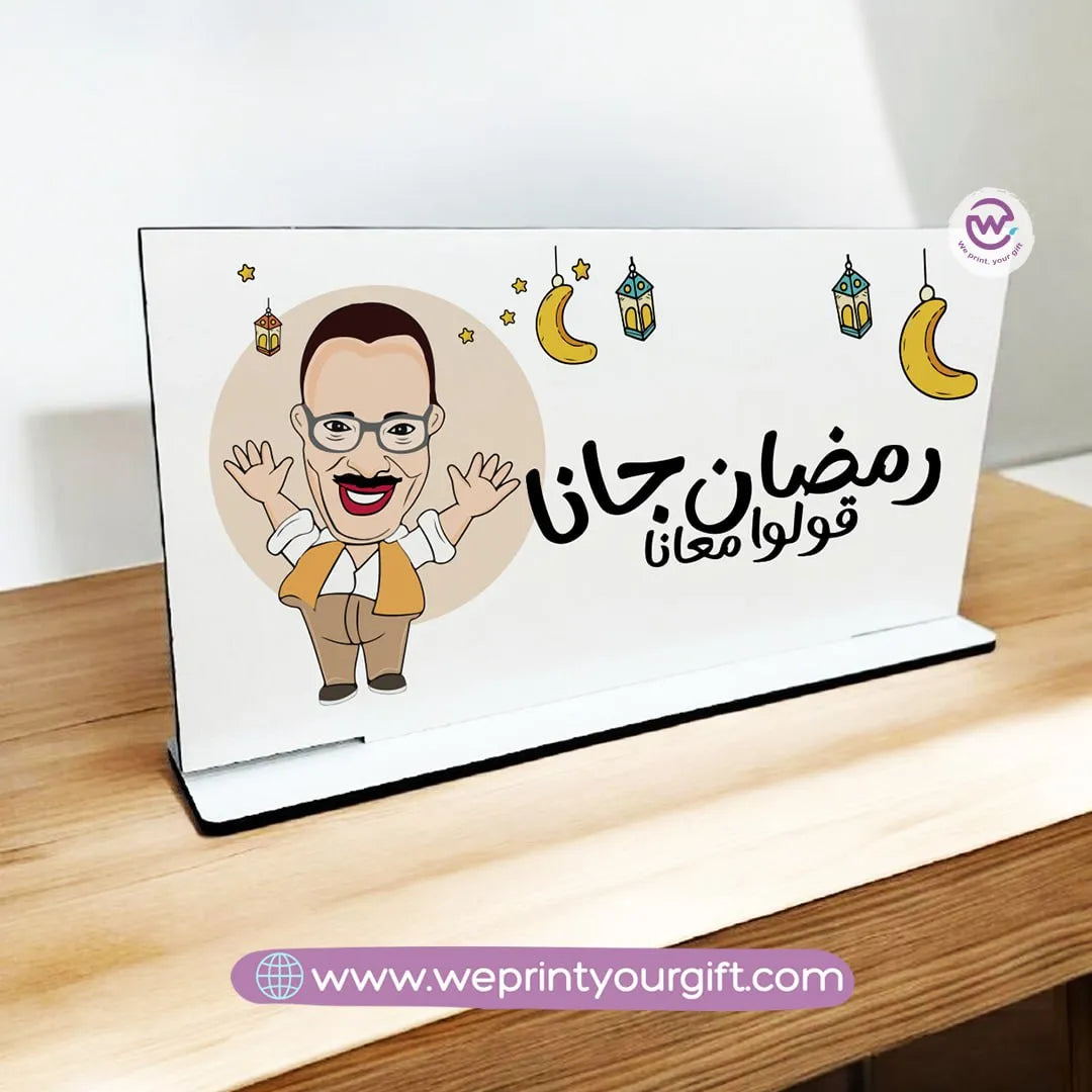 Desk Wooden Sign- Ramadan designs - WE PRINT