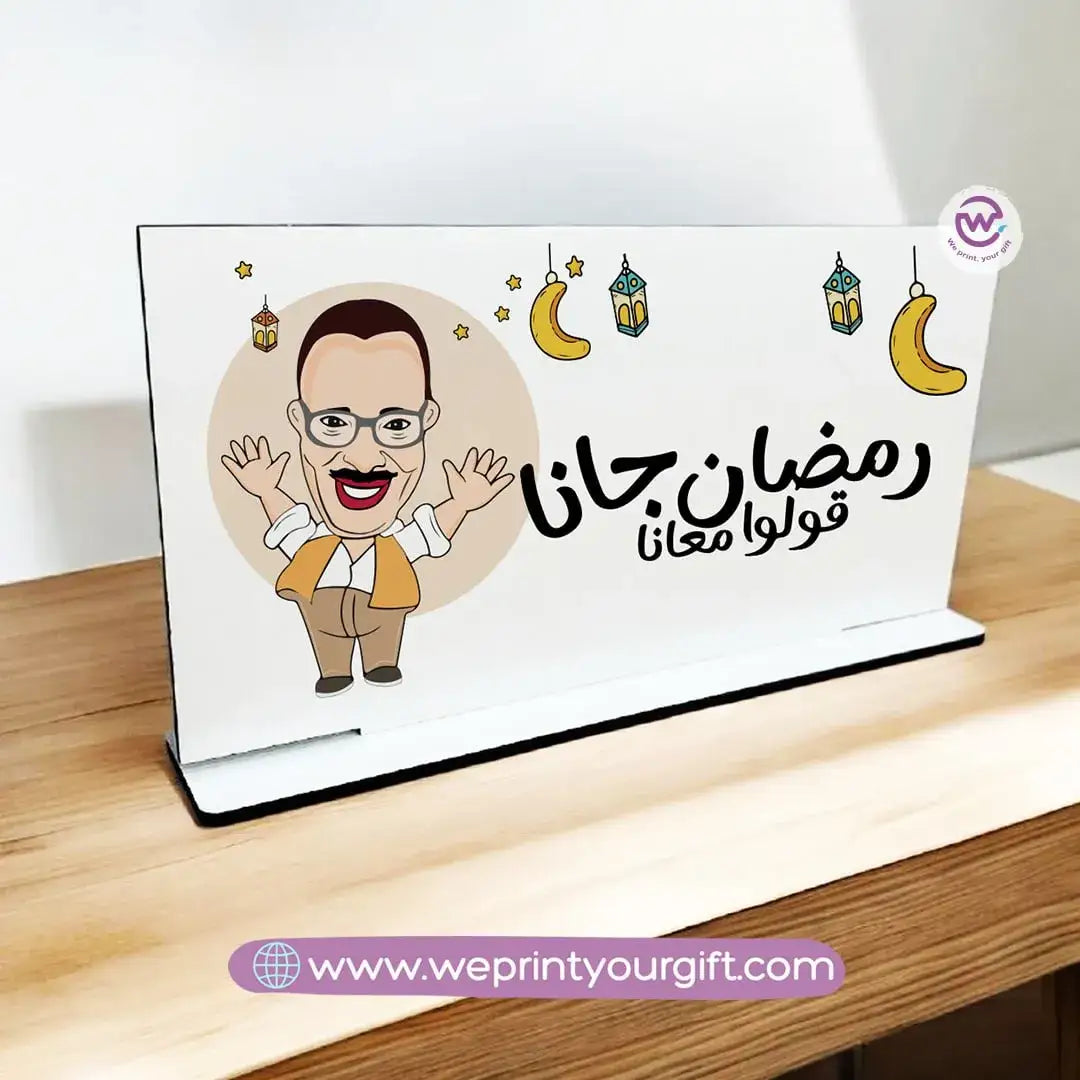 Desk Wooden Sign- Ramadan designs - WE PRINT