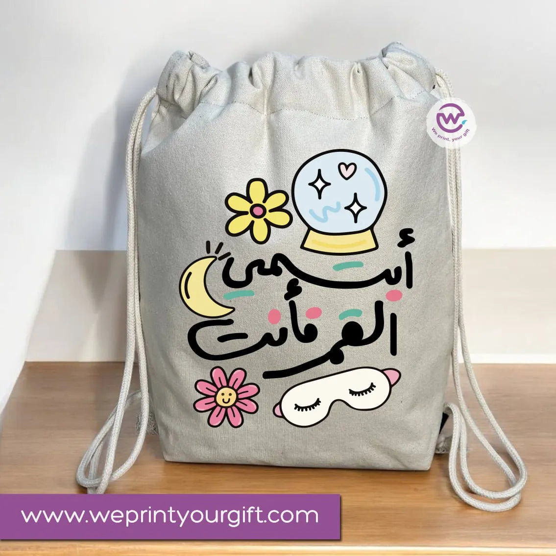 Drawstring Bag- Arabic motivational quotes - WE PRINT