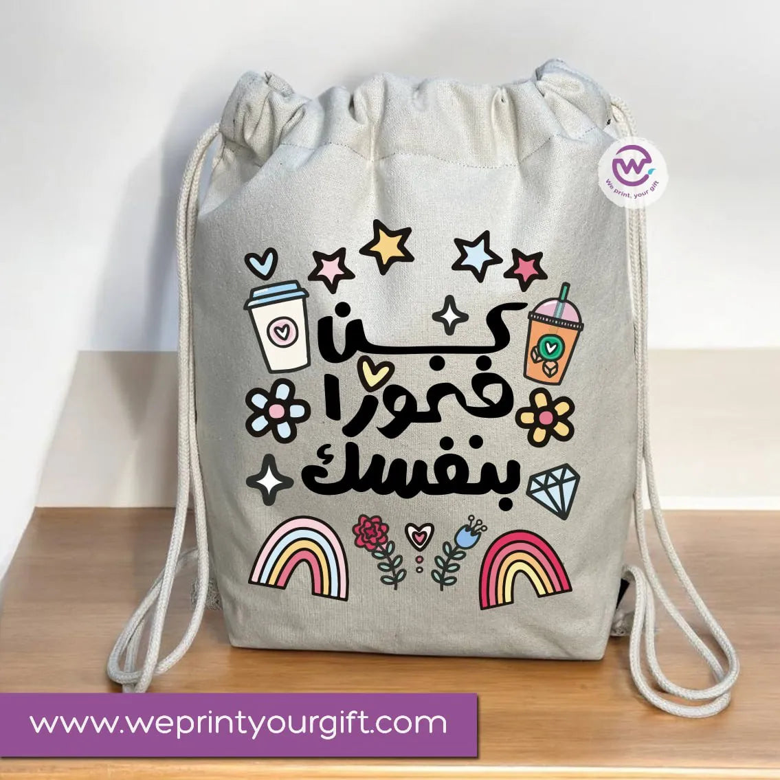 Drawstring Bag- Arabic motivational quotes - WE PRINT