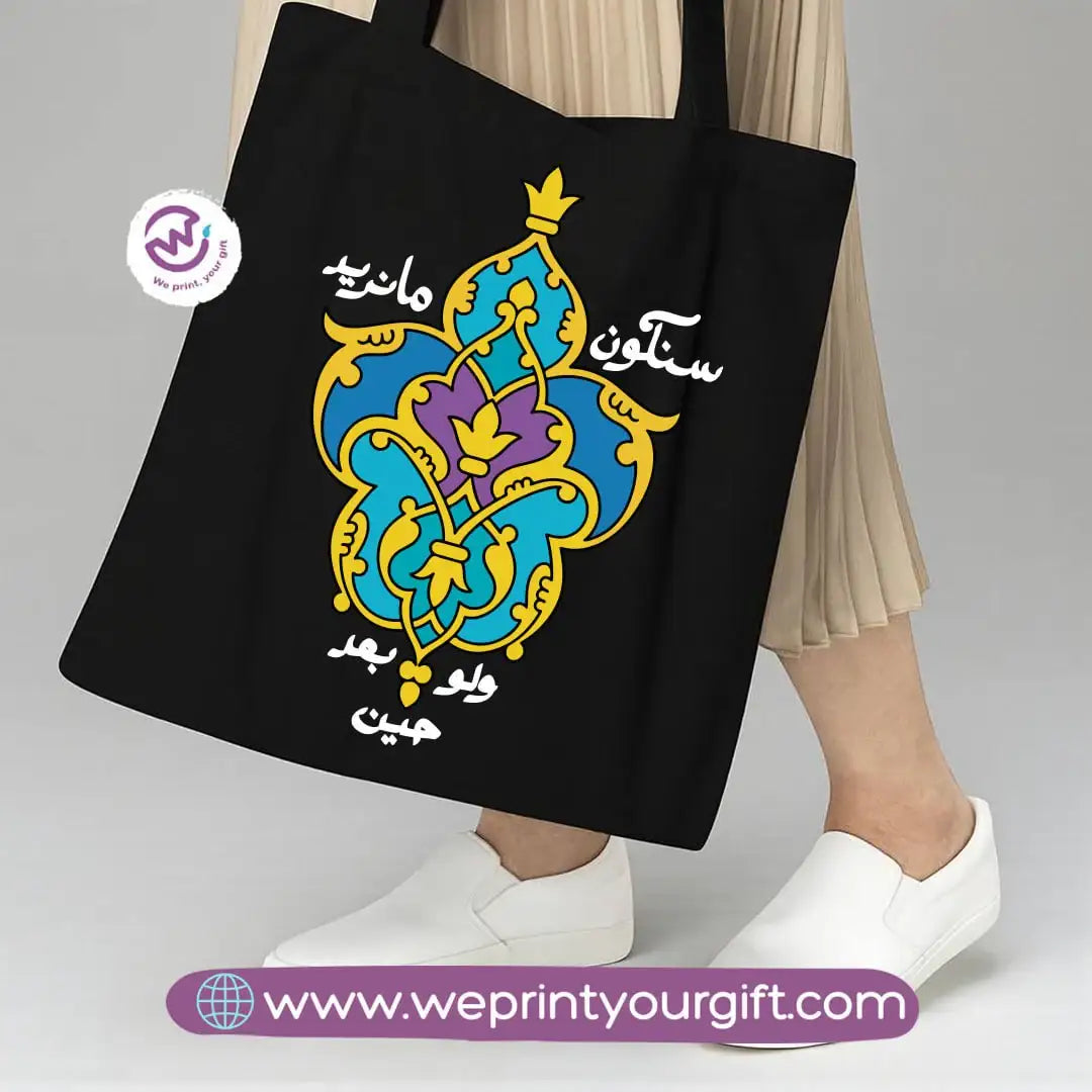 Motivational Quotes Canvas Tote Bag – Inspirational Designs - WE PRINT