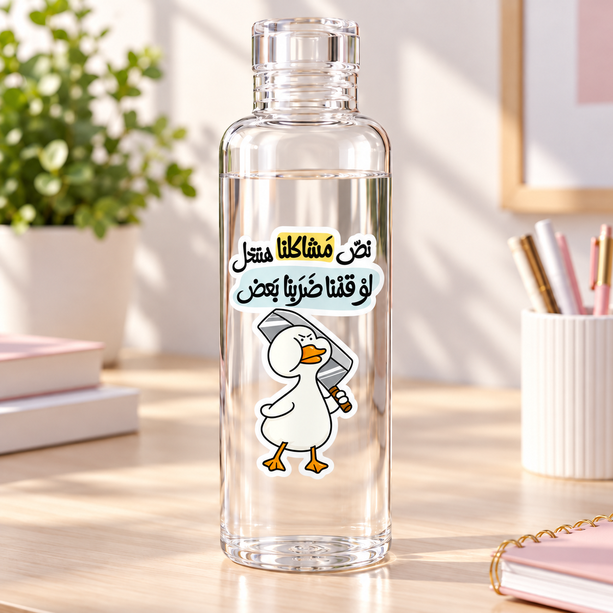 Funny Duck Clear Acrylic Water Bottles