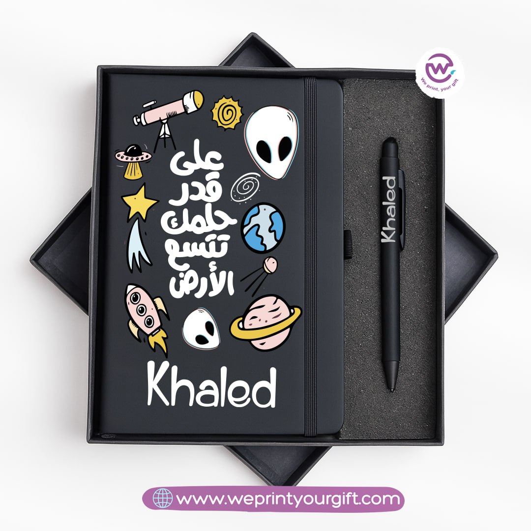 Arabic Motivational Personalized Notebook & Metal Pen Gift Box