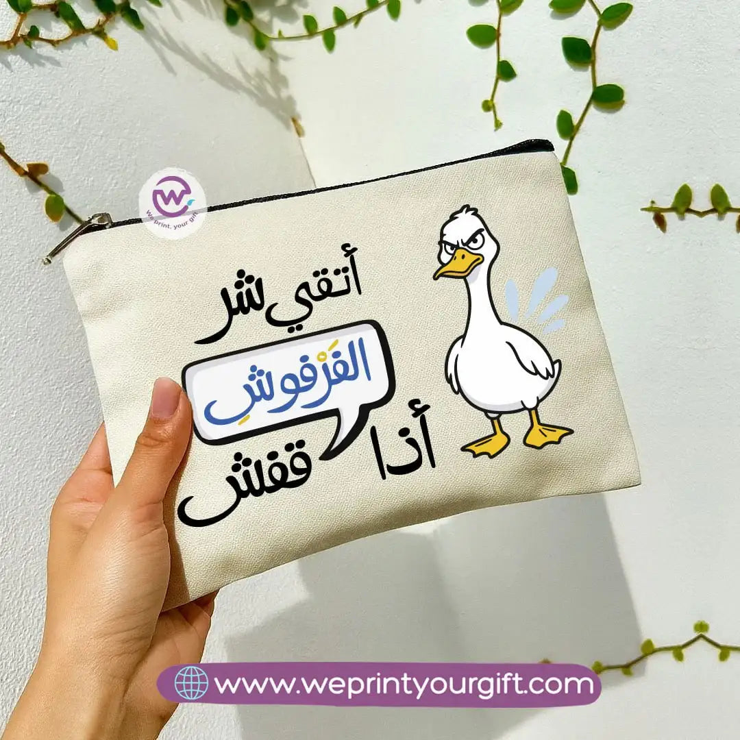 Funny Duck Makeup Bag & Pencil Case โ Humorous Cotton Pouch - WE PRINT