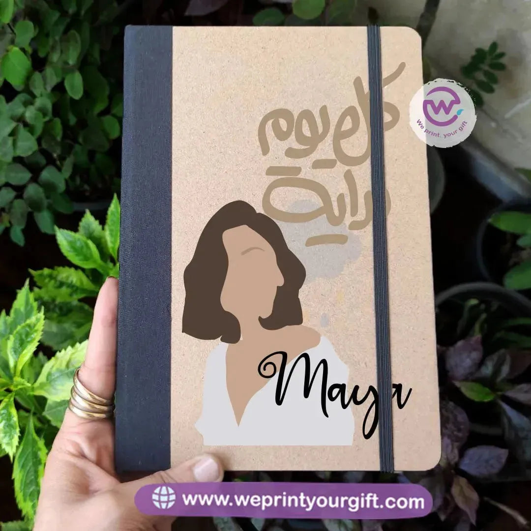 Elastic band notebook-Arabic Quotes - WE PRINT