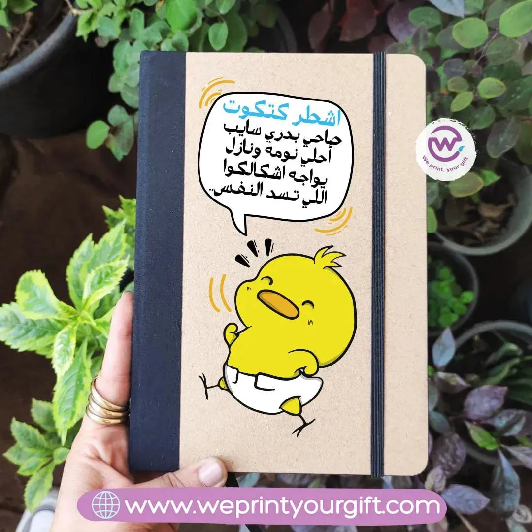 Elastic Band Notebook-Funny Memes - WE PRINT