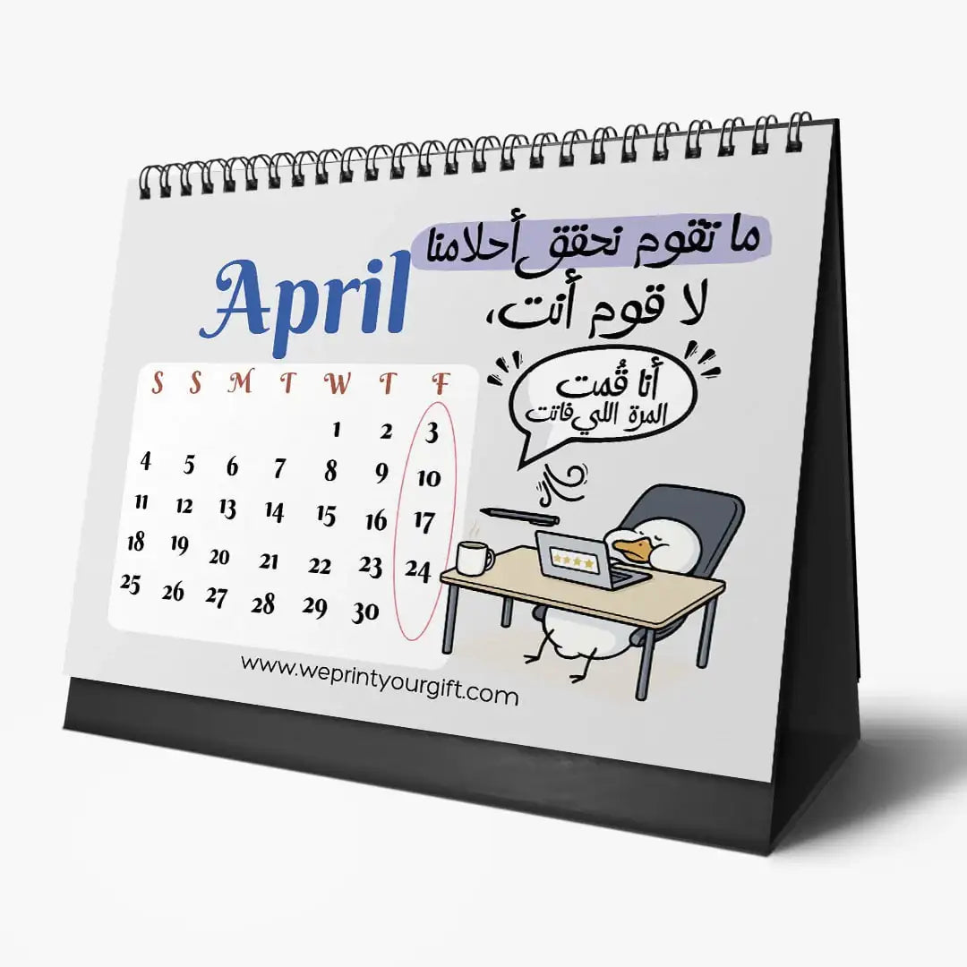 Funny Duck Desk Calendar 2026 - WE PRINT