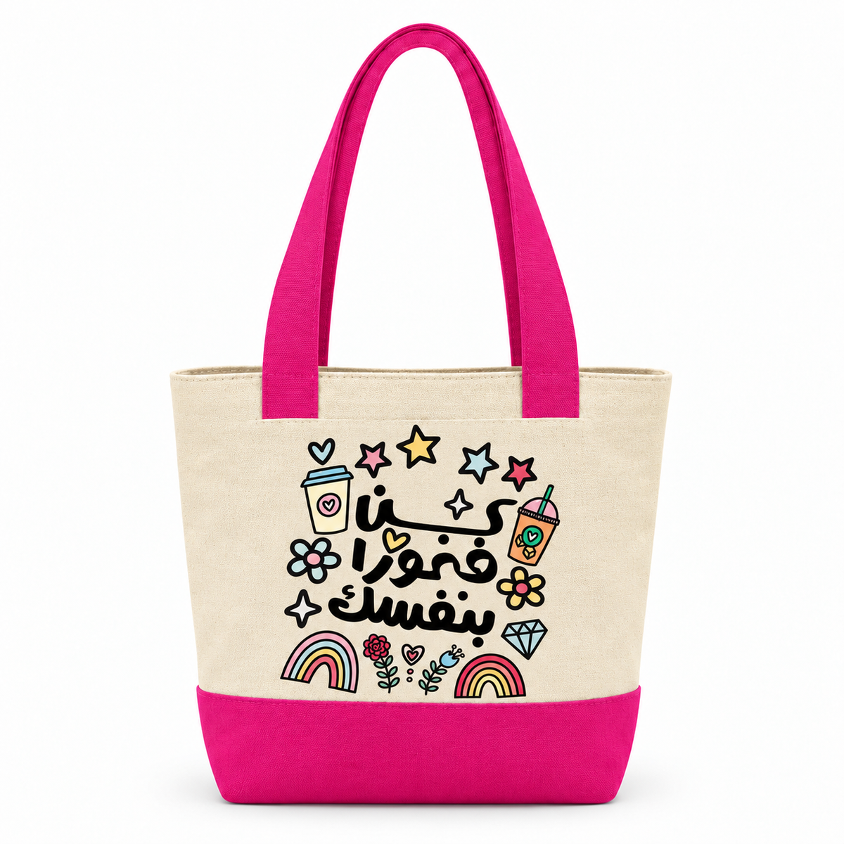 Arabic Motivational Quotes Canvas Tote Bag | Two-Tone with Zipper Pocket