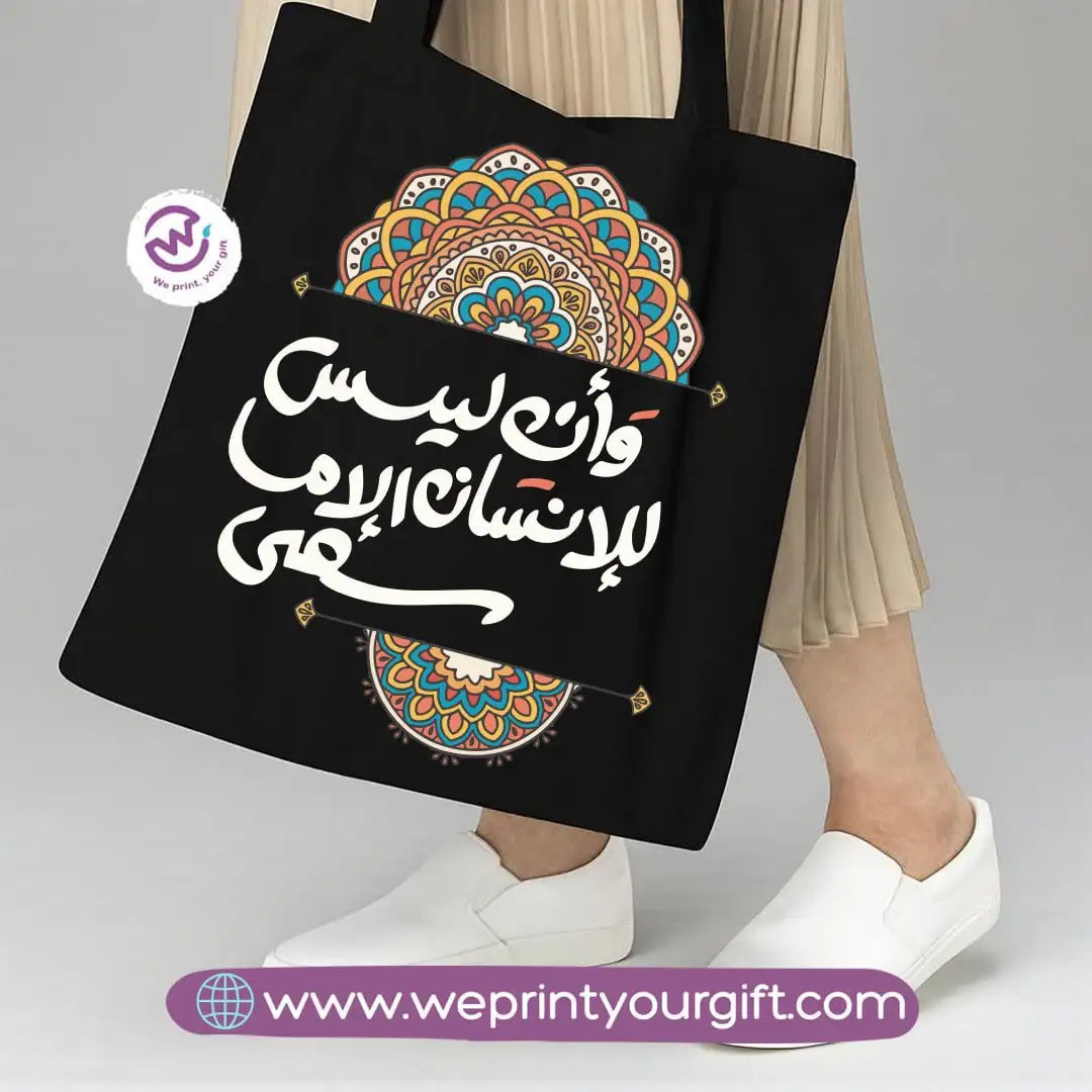 Motivational Quotes Canvas Tote Bag – Inspirational Designs - WE PRINT