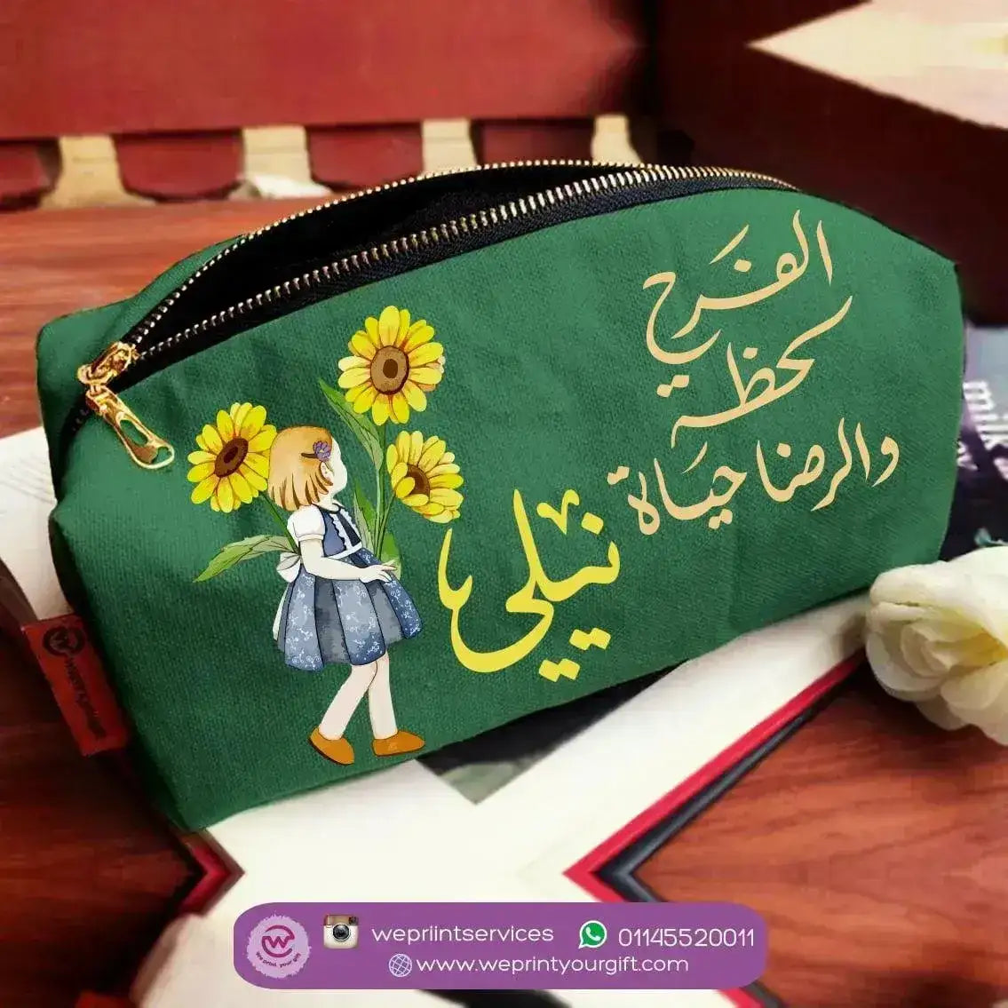 Fabric Boxy Pouch Makeup - Sunflower - WE PRINT