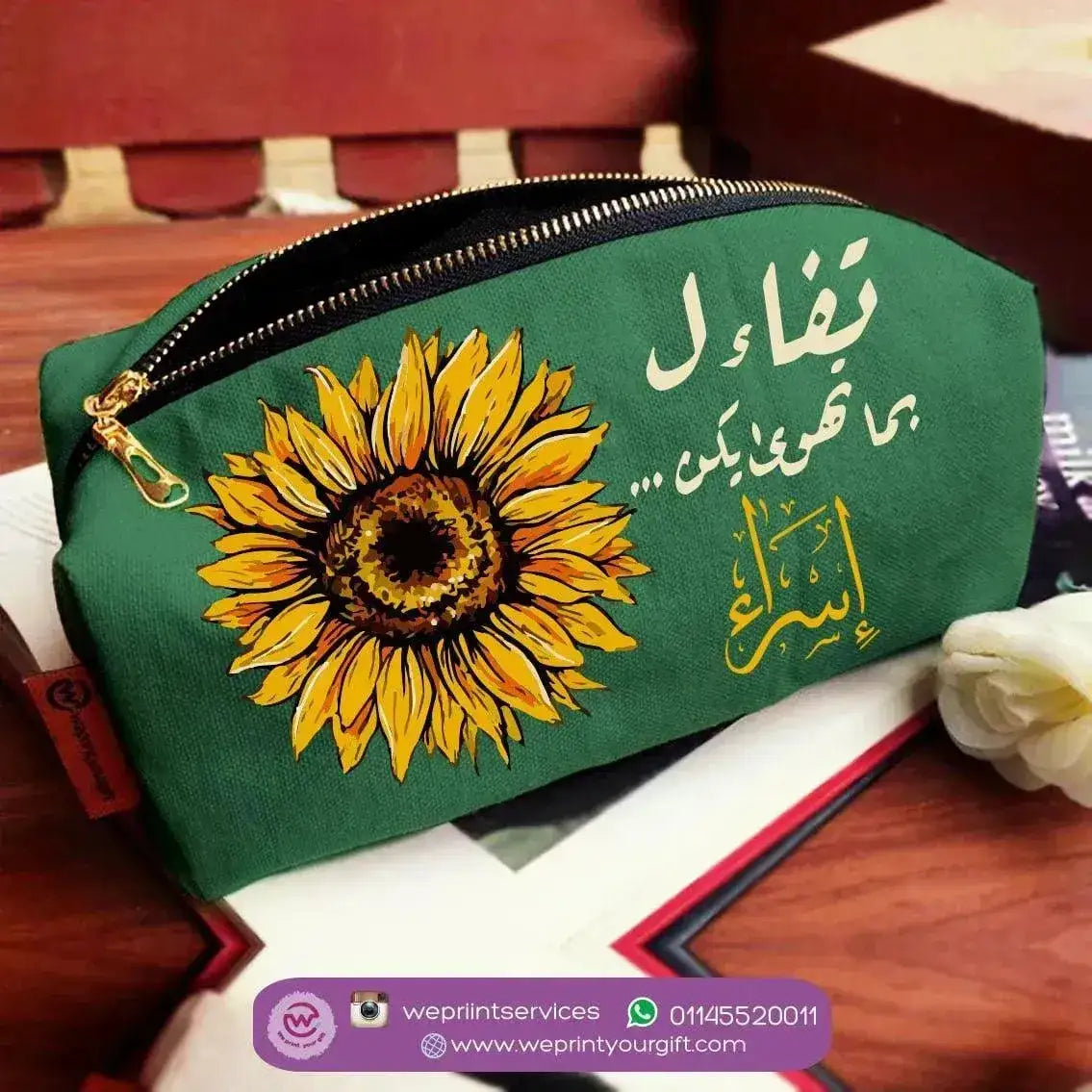Fabric Boxy Pouch Makeup - Sunflower - WE PRINT