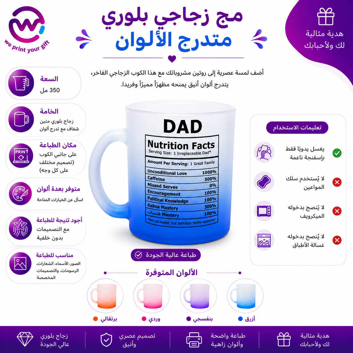 Frosted glass mug -Customization Option
