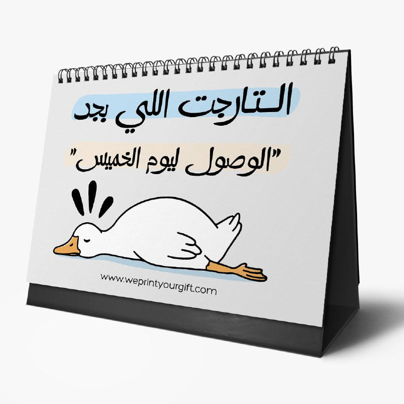 Funny Duck Desk Calendar 2026