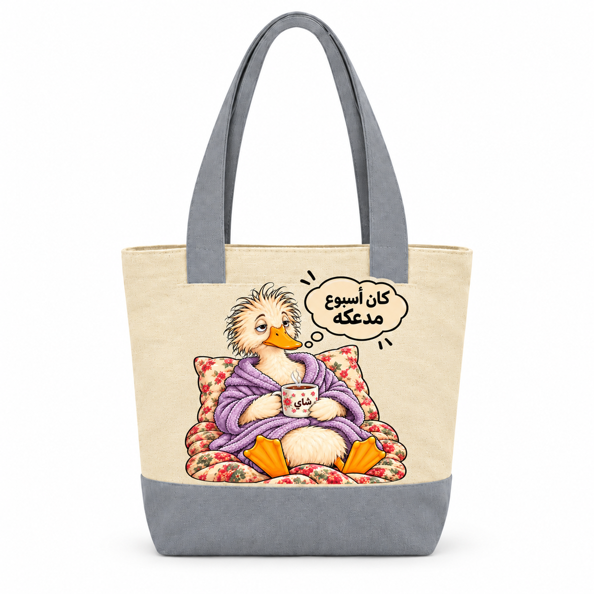 "Smartest Duck at Work" Canvas Tote Bag | Two-Tone with Zipper Pocket