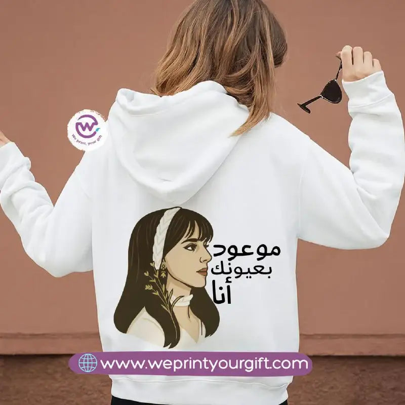 Fairouz-Inspired Hoodie – Cotton Melton Unisex - WE PRINT