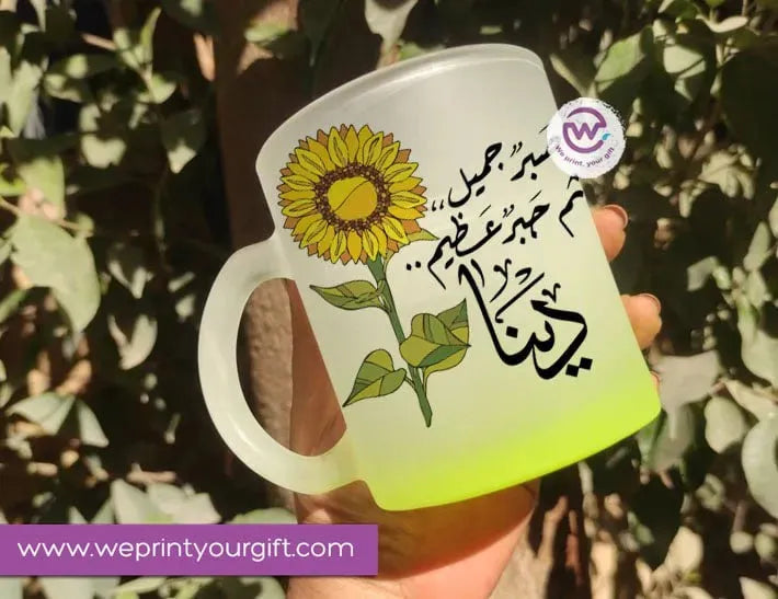 Frosted Glass Mug-Arabic Motivational Quotes - WE PRINT