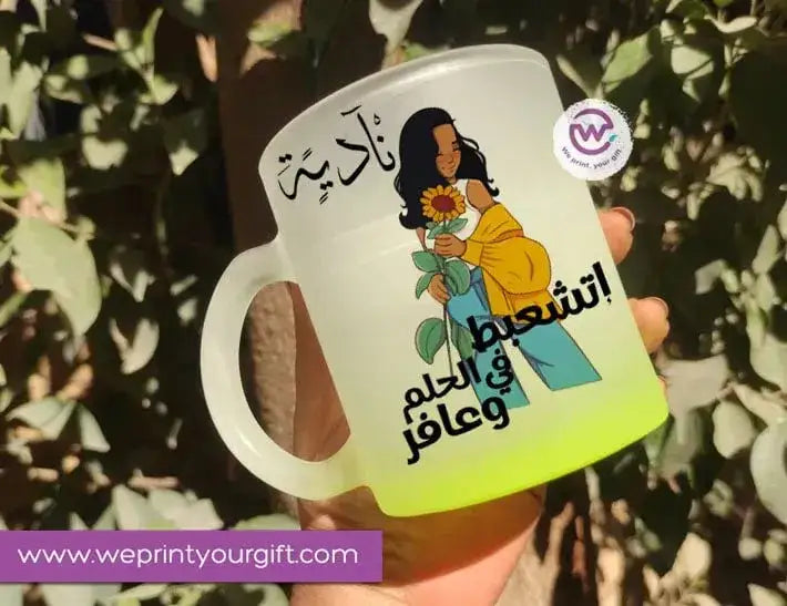Frosted Glass Mug-Arabic Motivational Quotes - WE PRINT