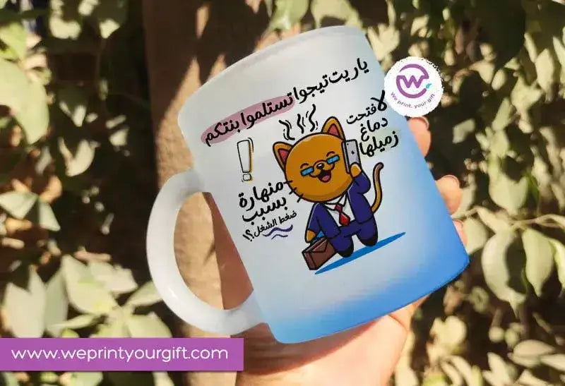 Frosted Glass Mug-Funny Memes - WE PRINT