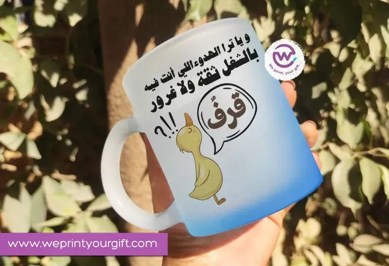Frosted Glass Mug-Funny Memes - WE PRINT