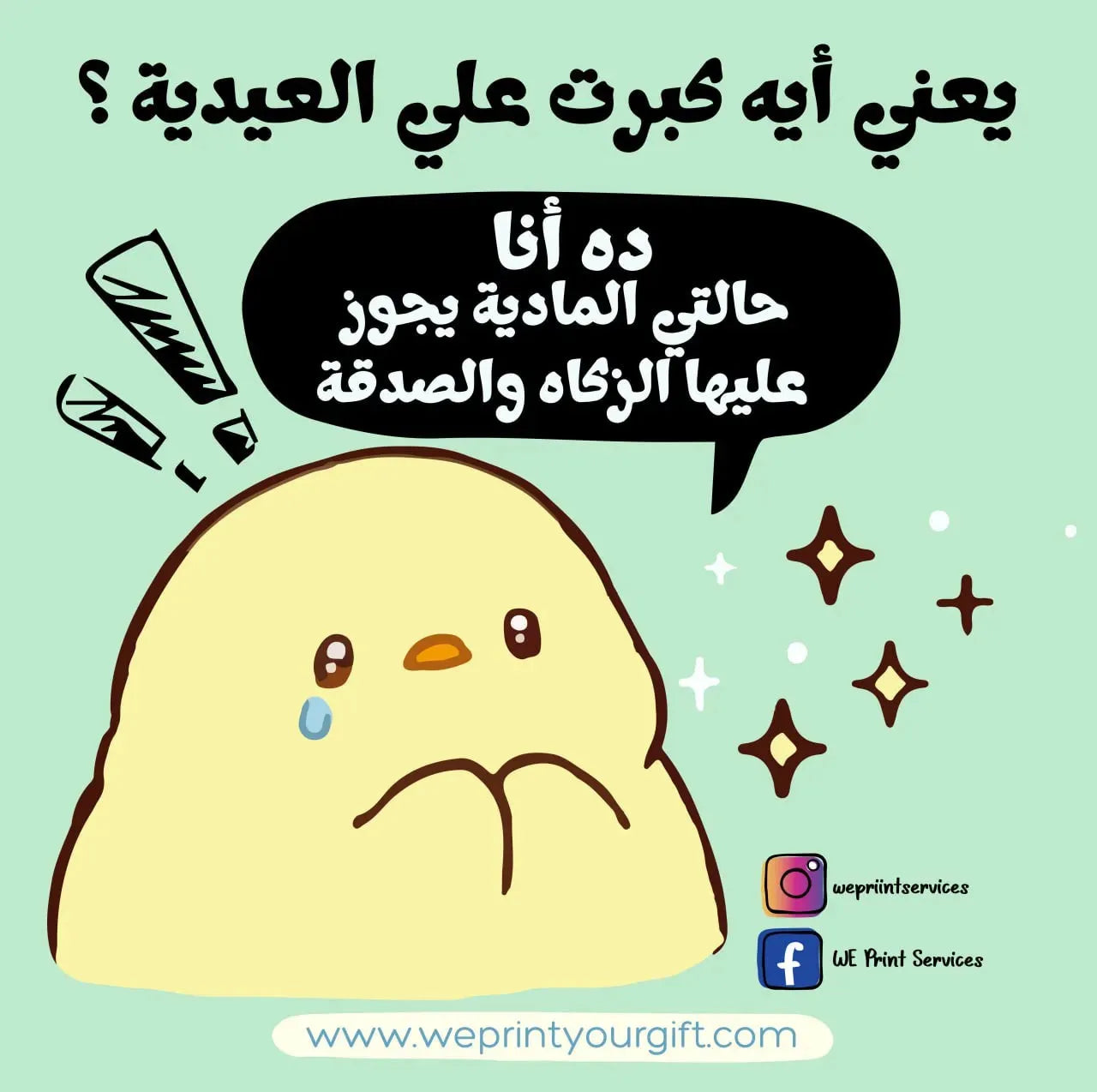 Funny comics Memes-C - WE PRINT