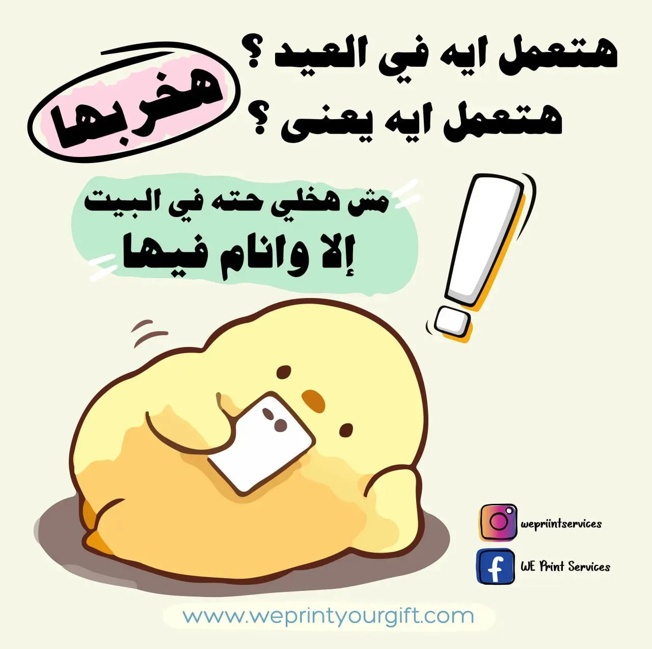 Funny comics Memes-C - WE PRINT