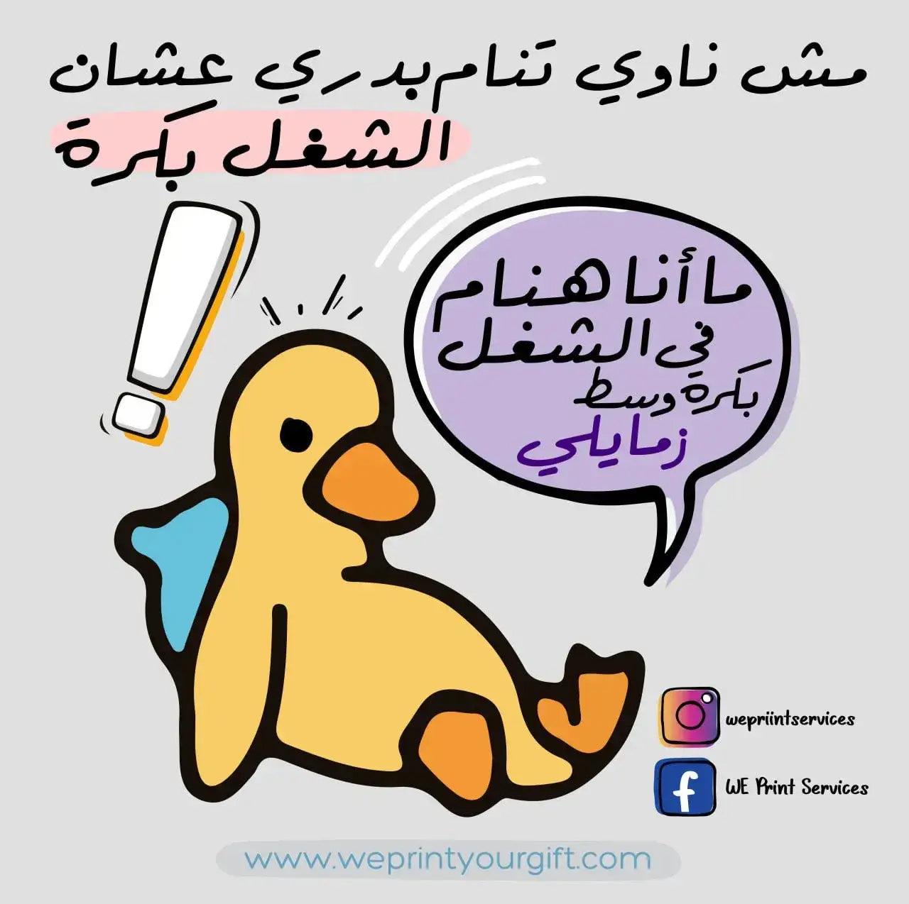 Funny comics Memes-D - WE PRINT