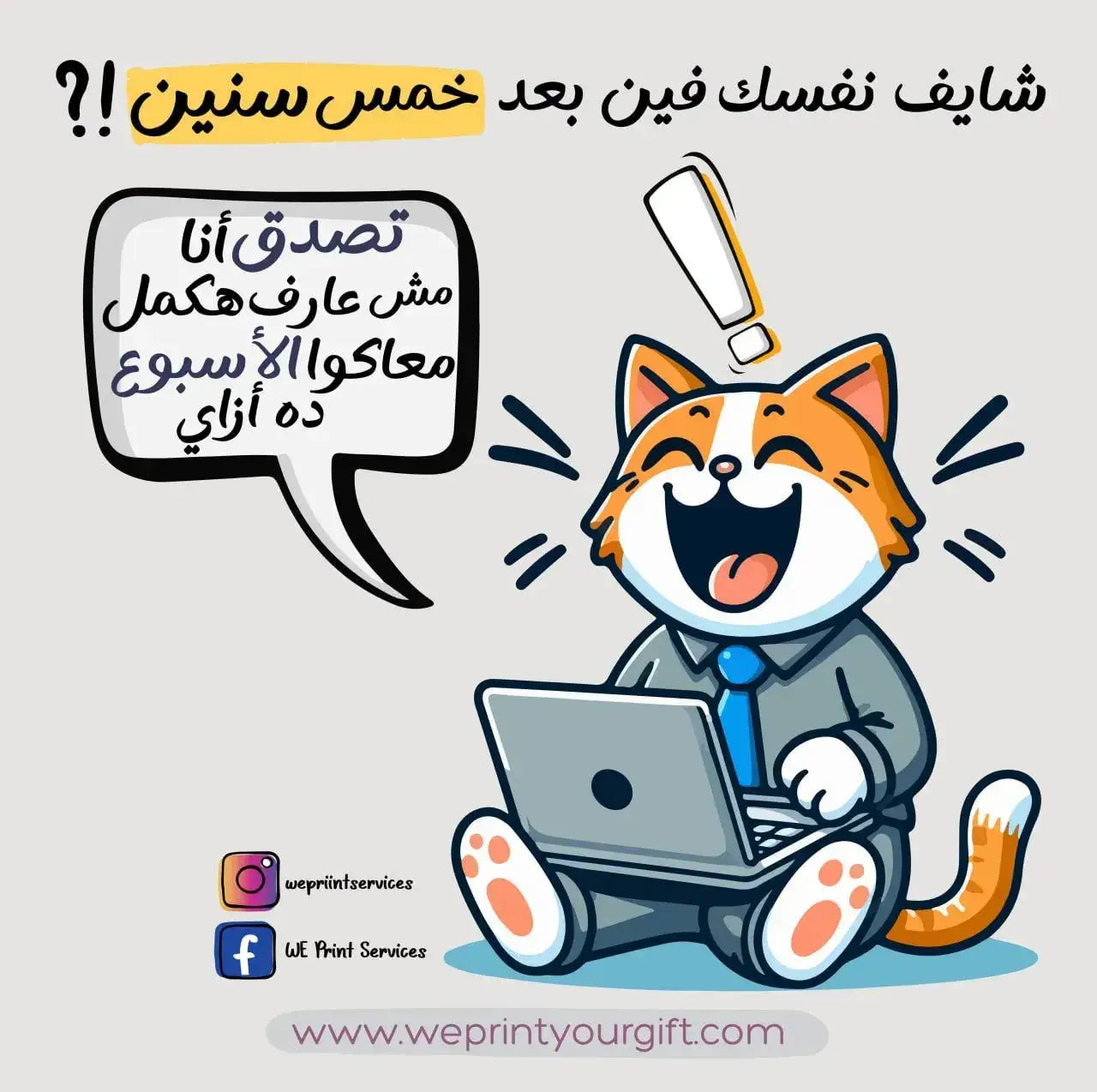 Funny comics Memes-E - WE PRINT