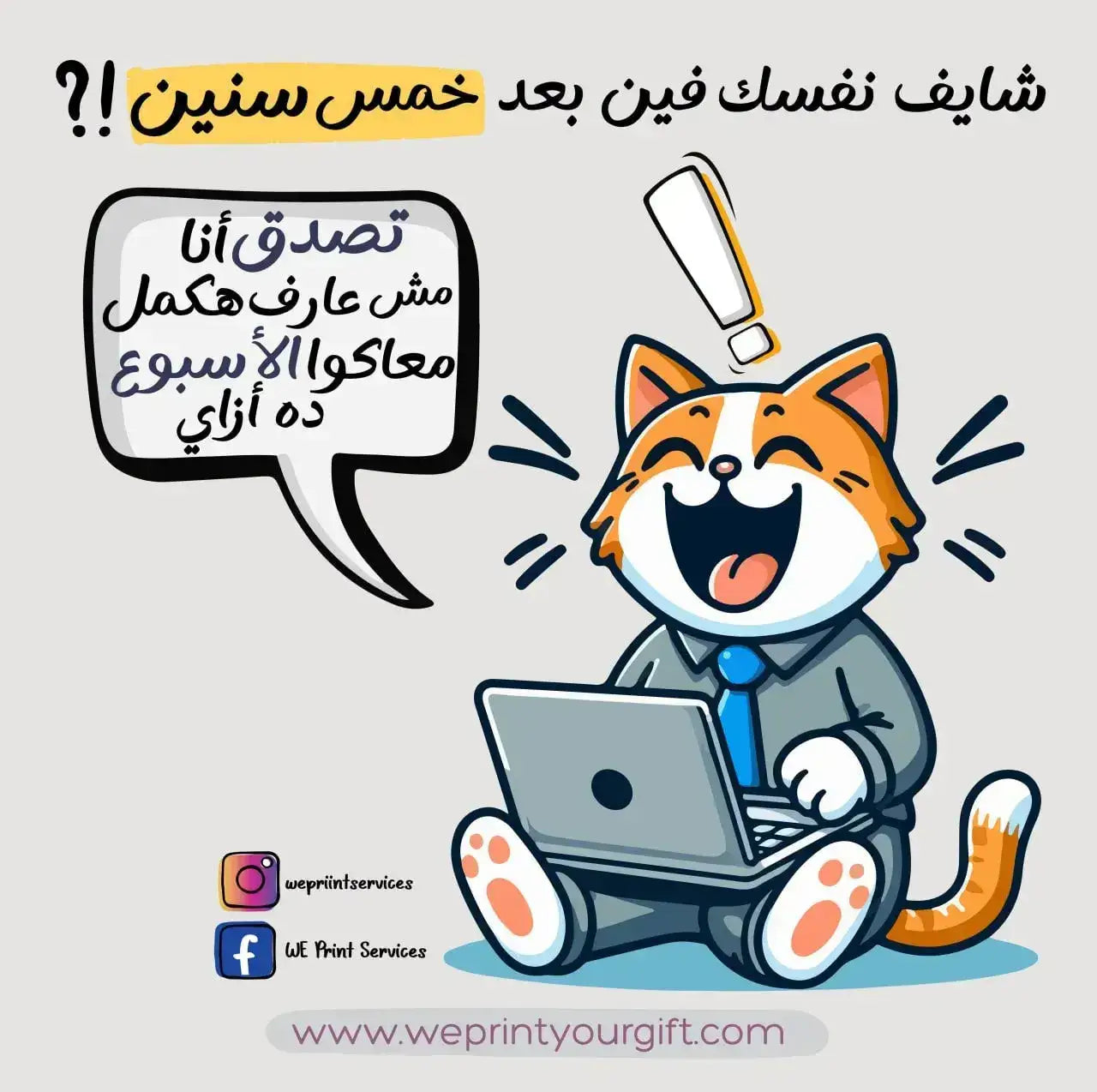 Funny comics Memes-E - WE PRINT