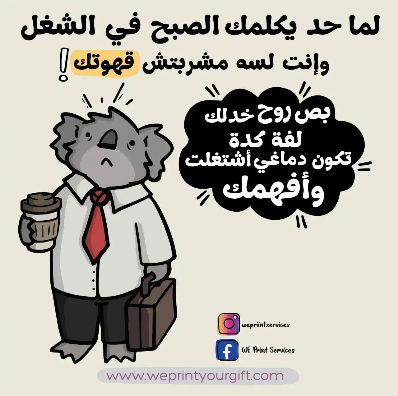 Funny comics Memes-E - WE PRINT