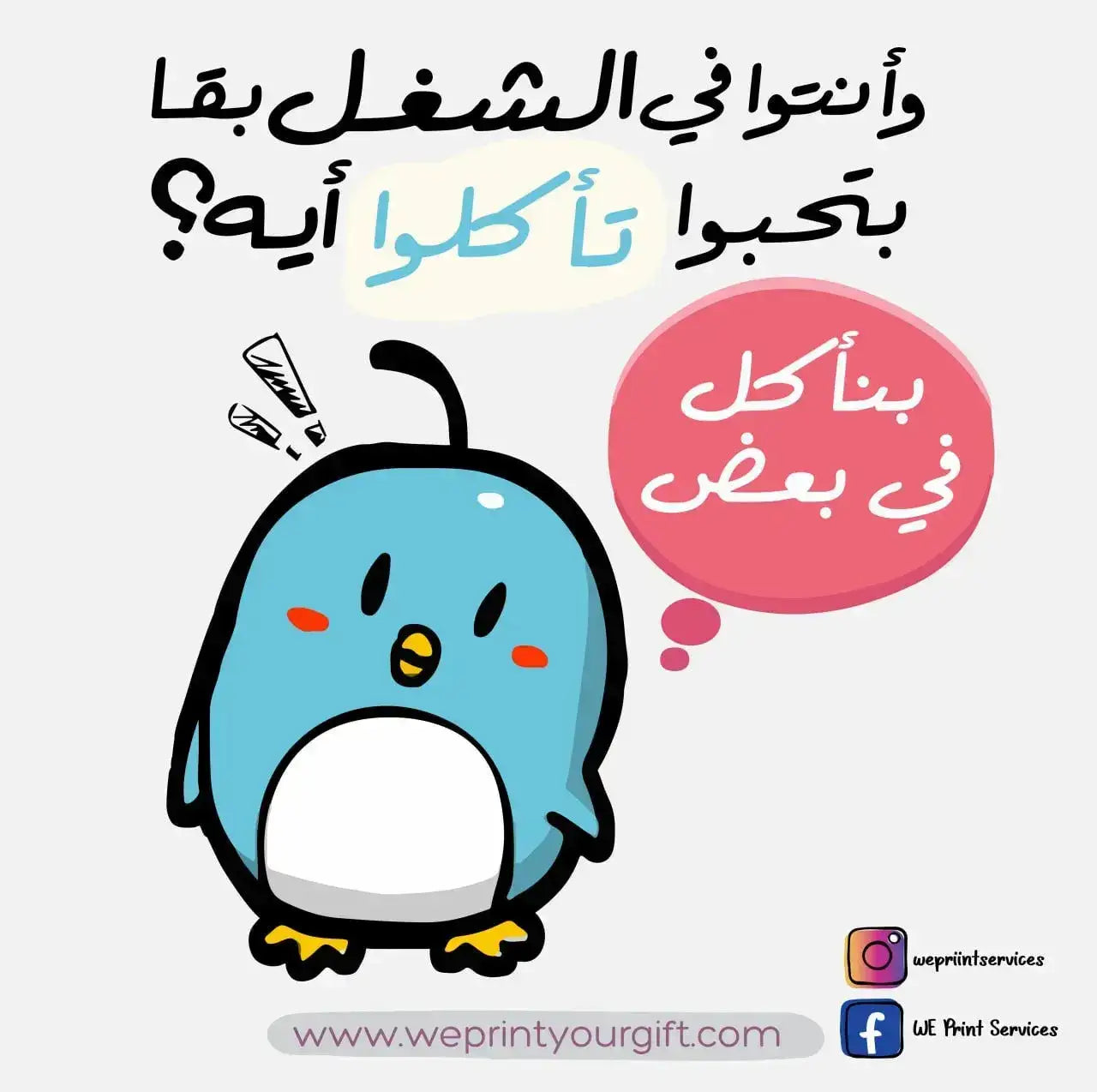 Funny comics Memes-E - WE PRINT