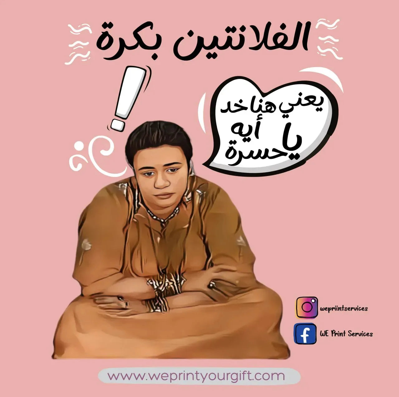 Funny comics Memes-E - WE PRINT