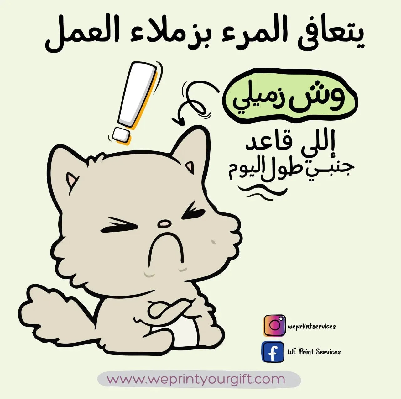 Funny comics Memes-E - WE PRINT