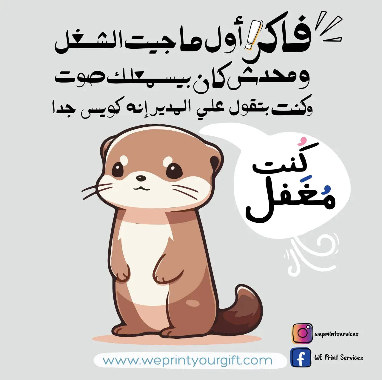 Funny comics Memes-F - WE PRINT