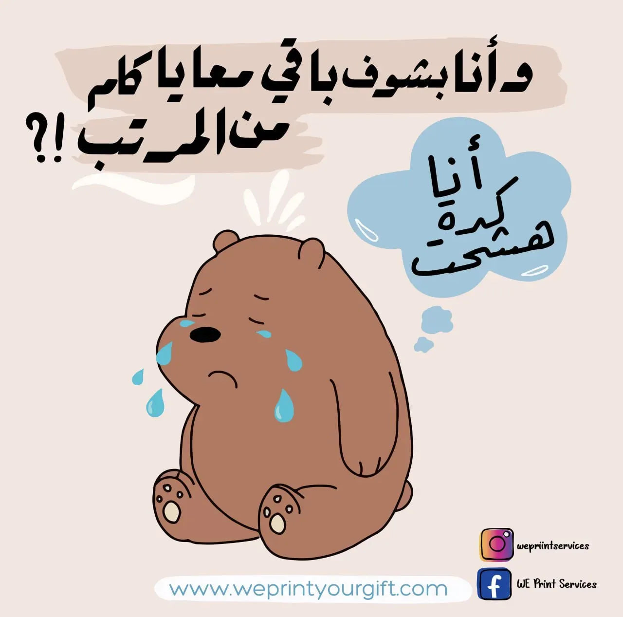 Funny comics Memes-F - WE PRINT