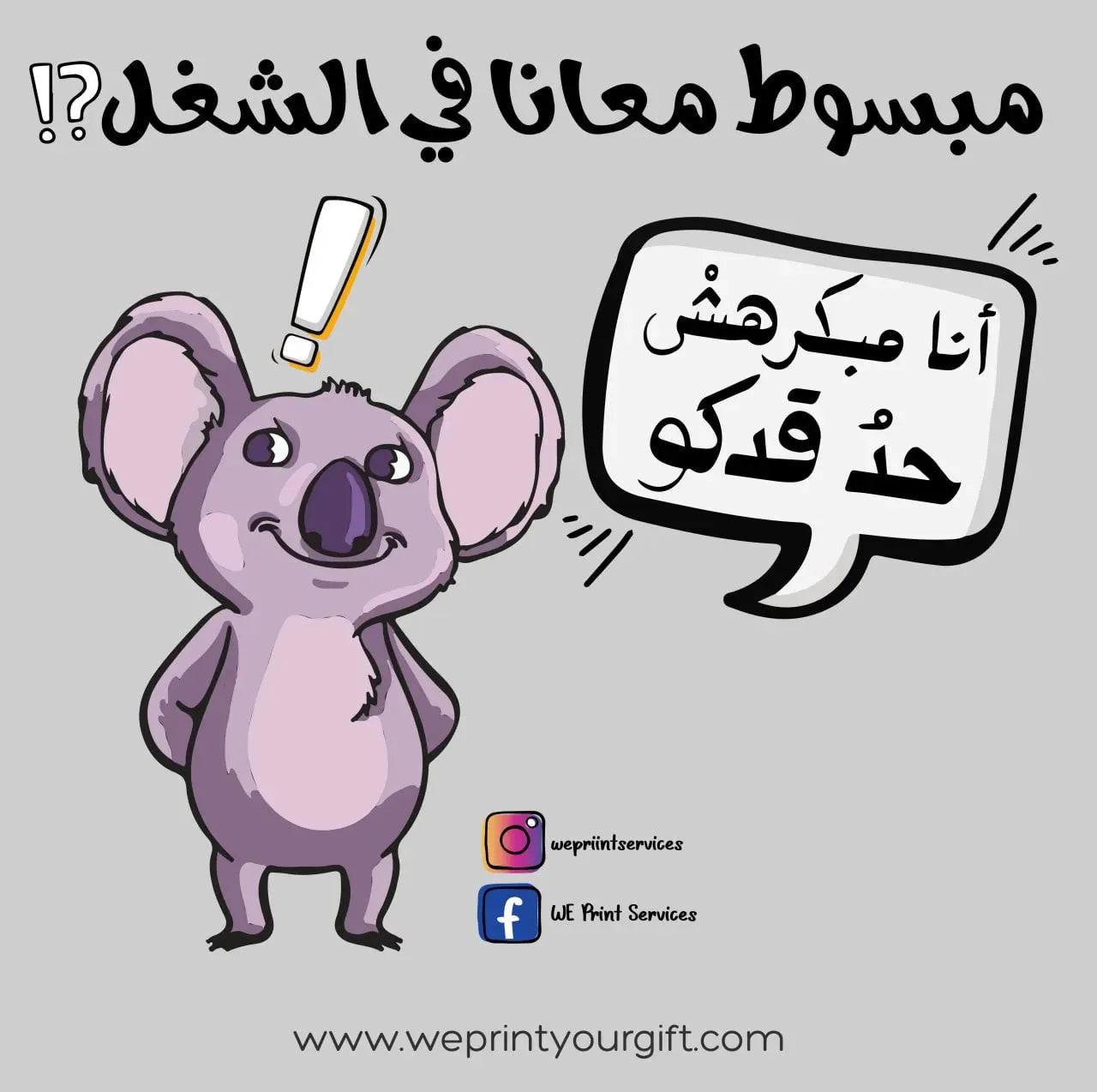 Funny comics Memes-H - WE PRINT