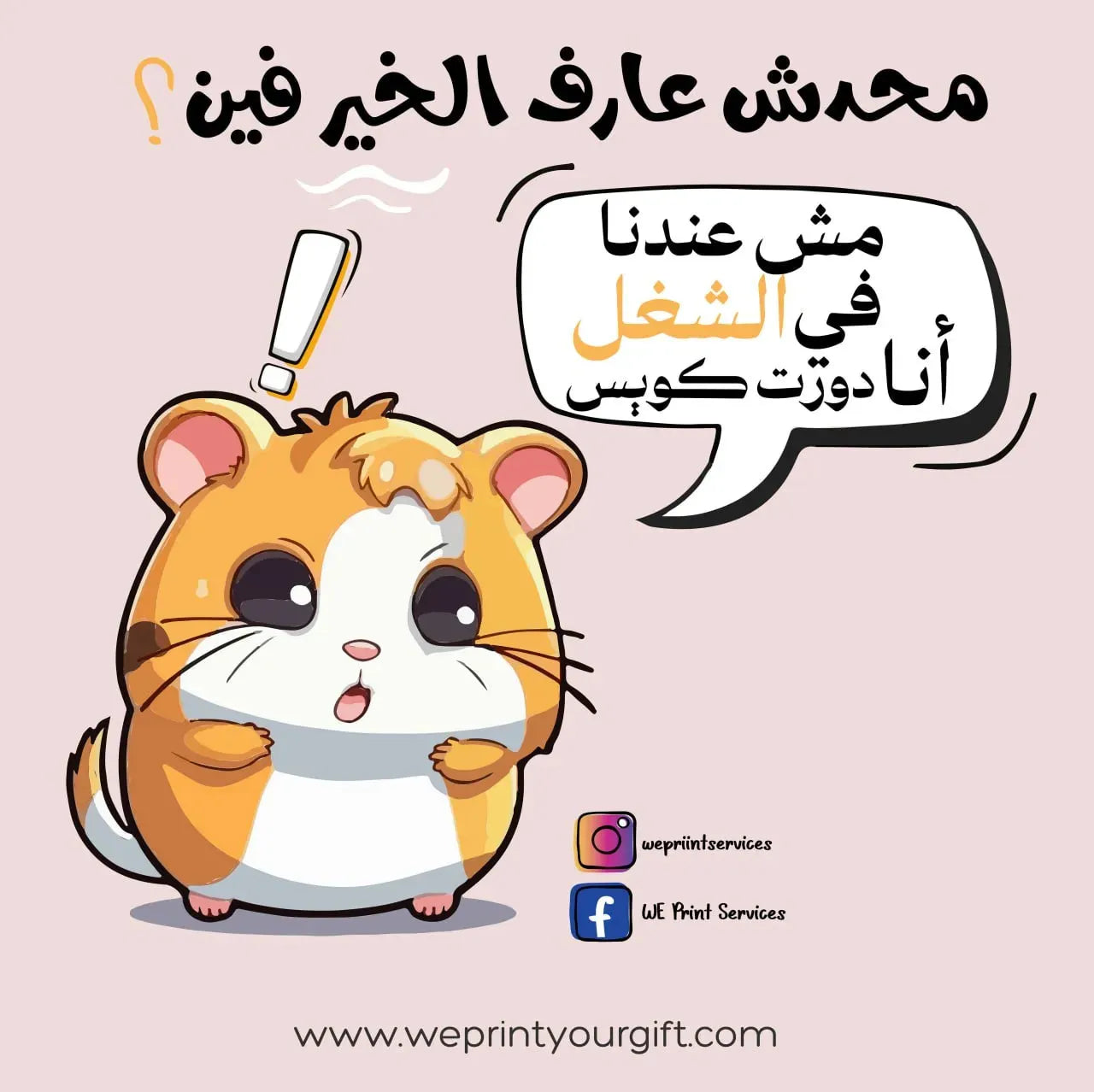 Funny comics Memes-H - WE PRINT