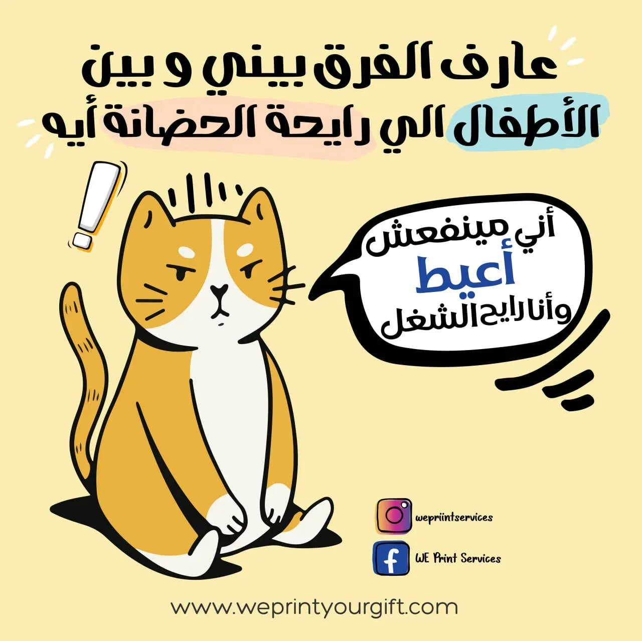 Funny comics Memes-H - WE PRINT