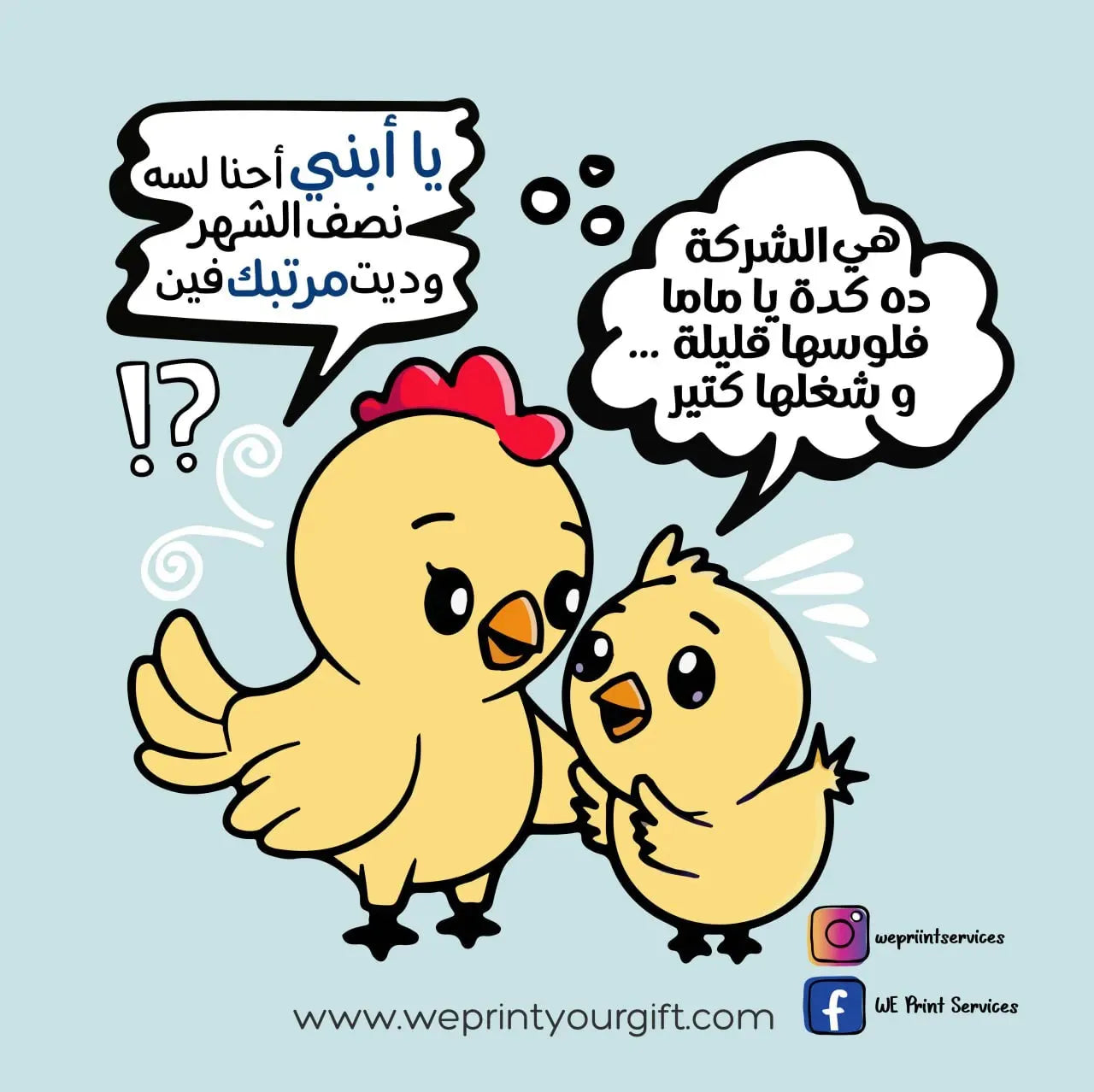 Funny comics Memes-H - WE PRINT