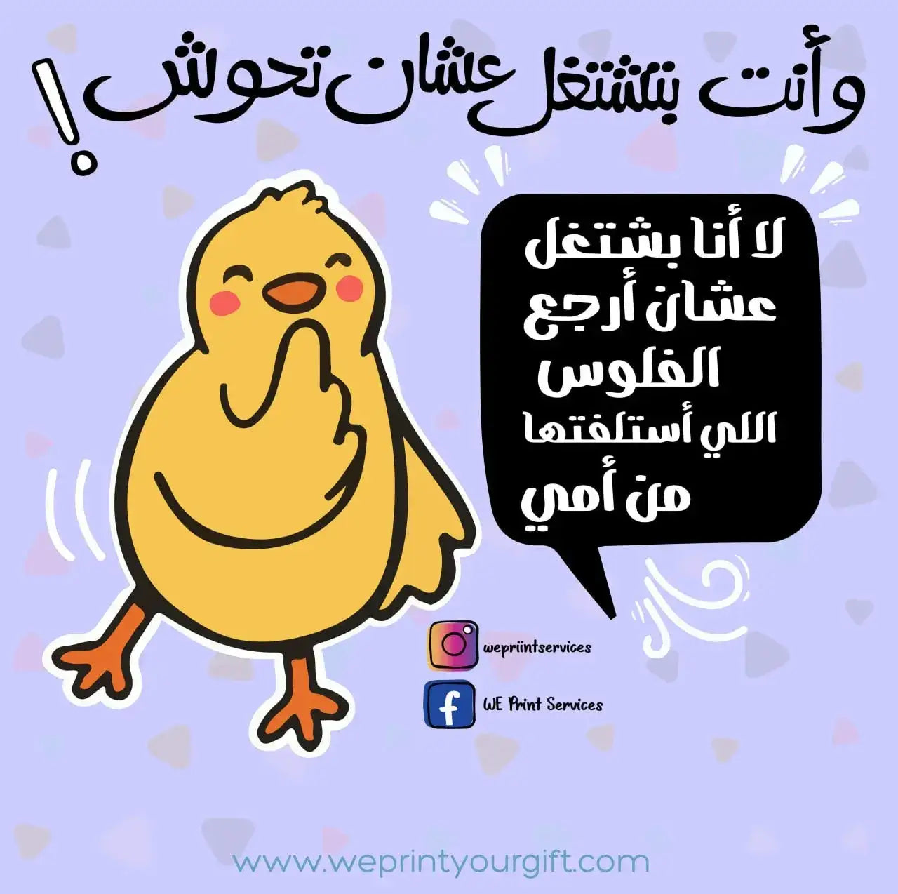 Funny comics Memes-I - WE PRINT
