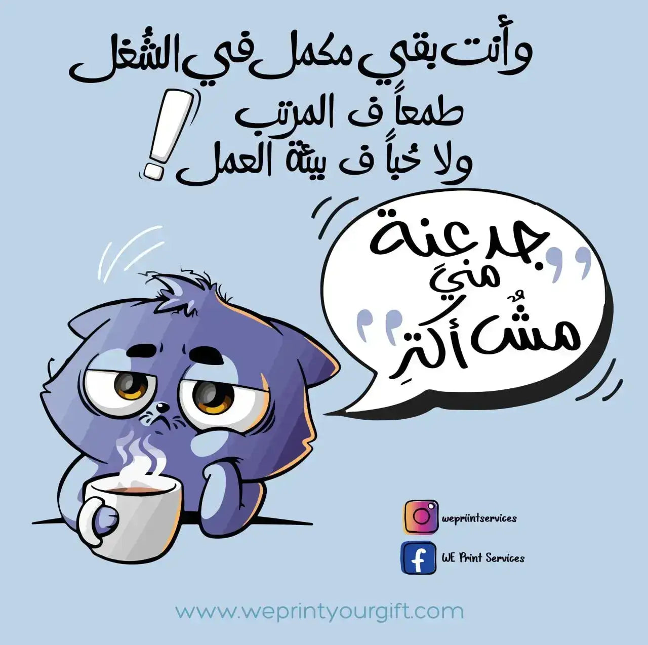Funny comics Memes-I - WE PRINT