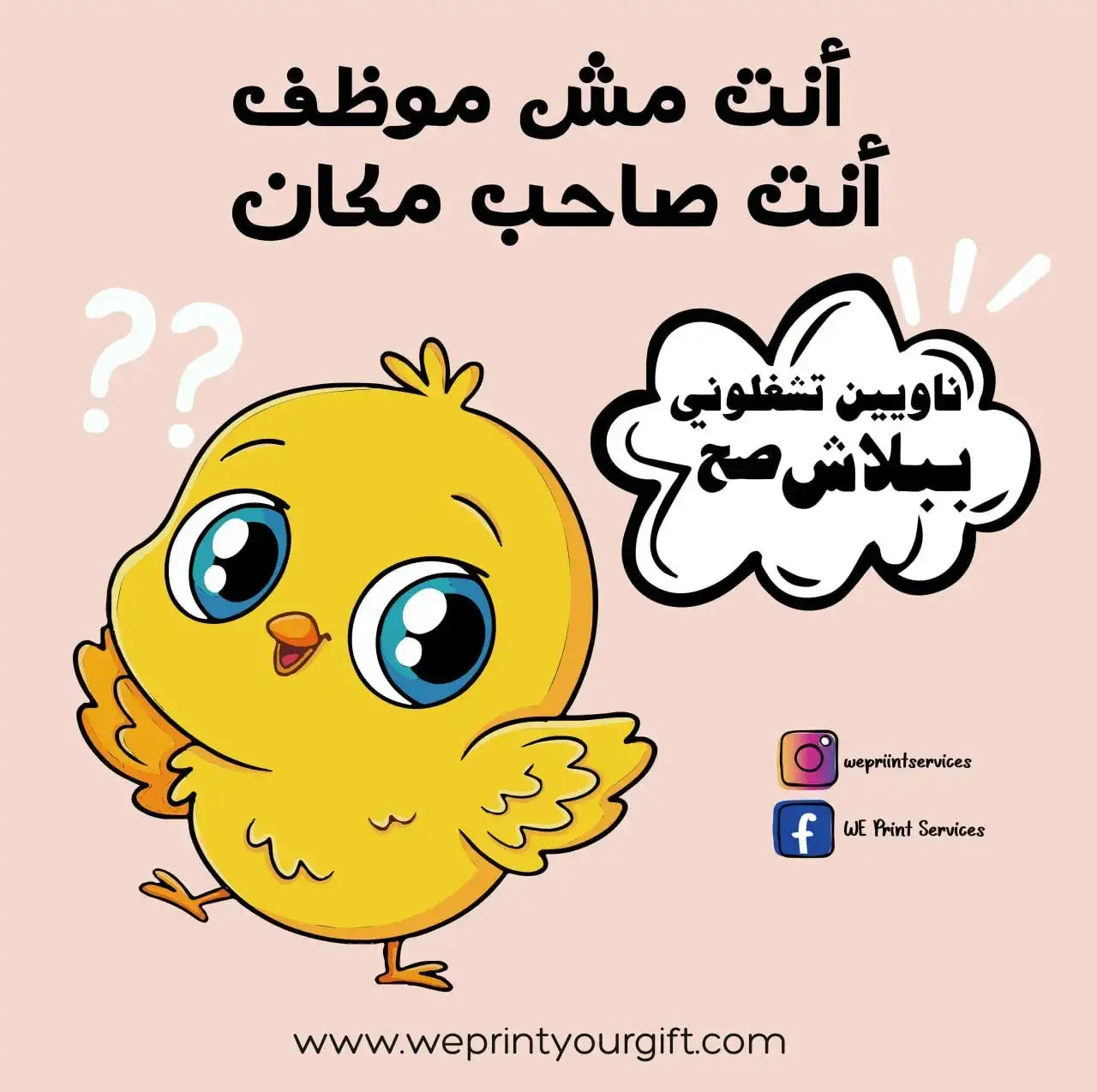 Funny comics Memes-I - WE PRINT