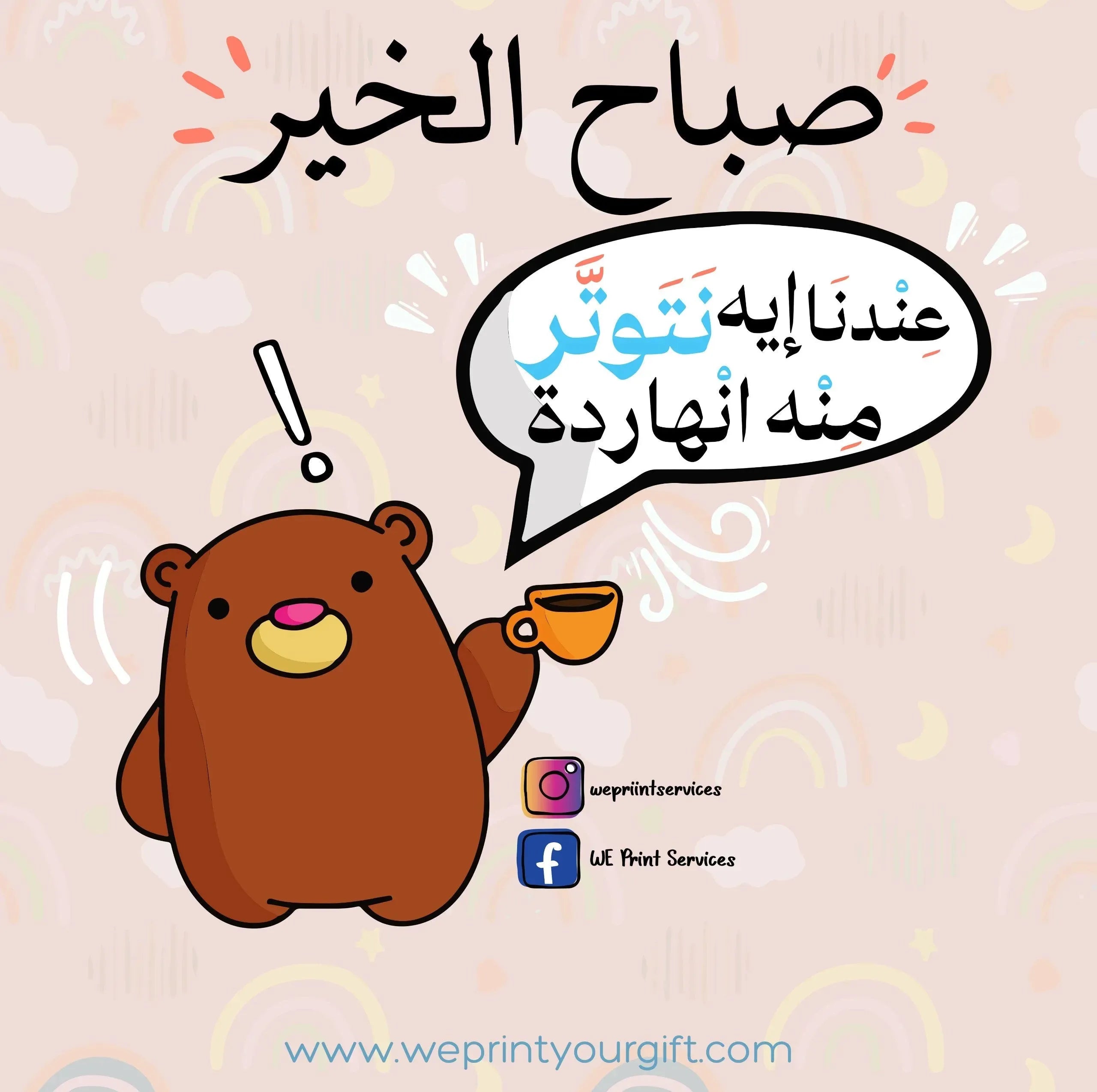 Funny comics Memes-I - WE PRINT