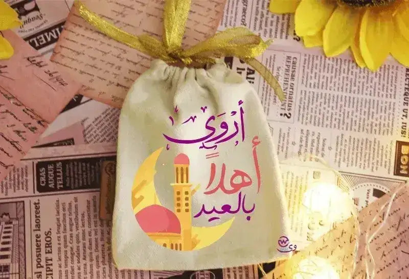 Gift Bags -Eid-D - WE PRINT