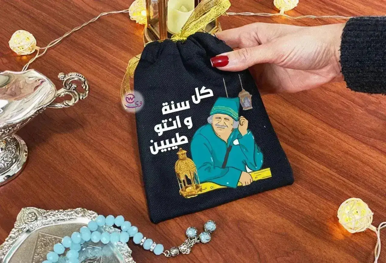 Gift Bags-Ramadan-A - WE PRINT