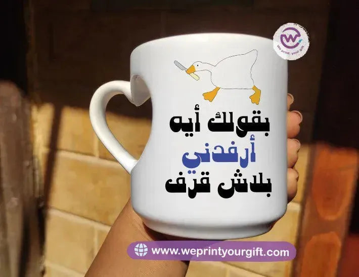 Heart Handle Mug-Funny memes - WE PRINT